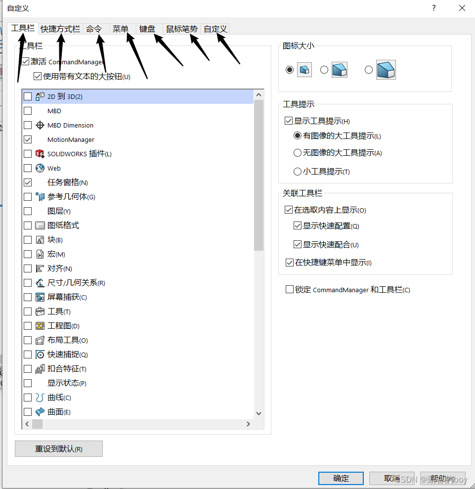 solidworks一直跳出默认模板无效